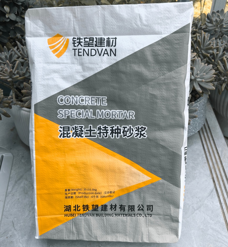 保山高延性混凝土