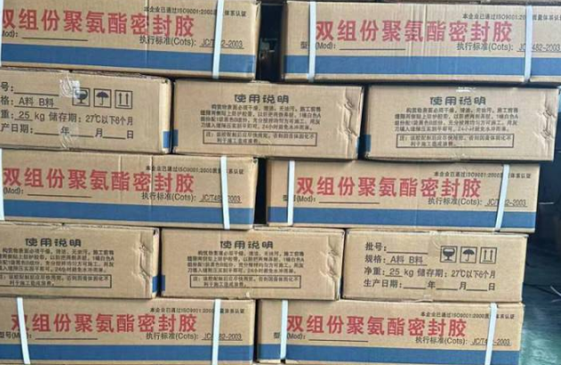 保山聚硫密封胶